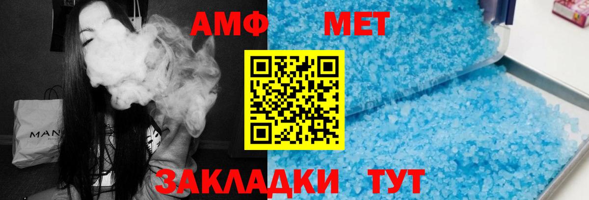 Амфетамин VHQ Киселёвск