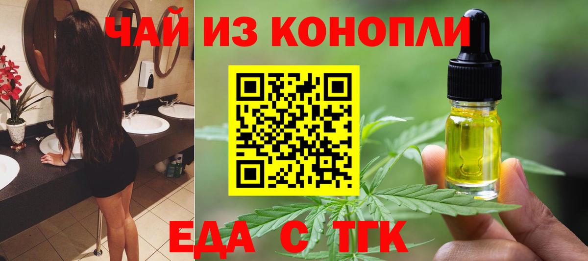 Cannafood марихуана Киселёвск