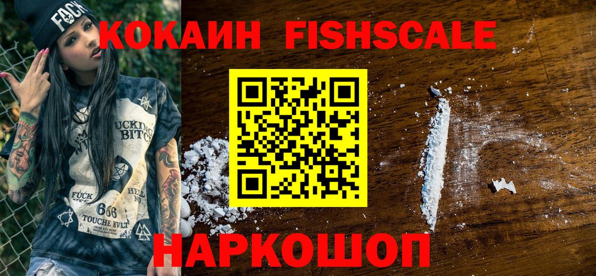 Киселёвск  КОКАИН 99%  КОКАИН  Вход с VPN  КОКАИН VHQ 