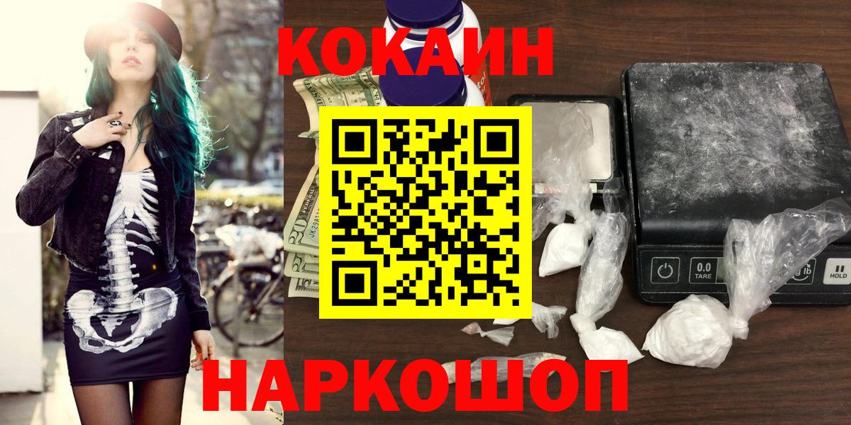 КОКАИН 99% Киселёвск