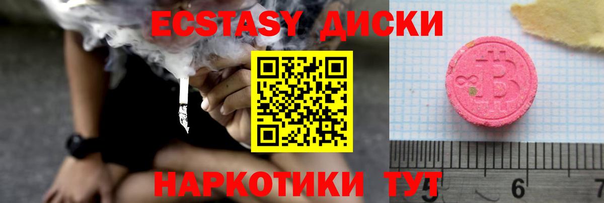 Экстази  Вход с VPN  ЭКСТАЗИ mix  Киселёвск  ЭКСТАЗИ louis Vuitton 
