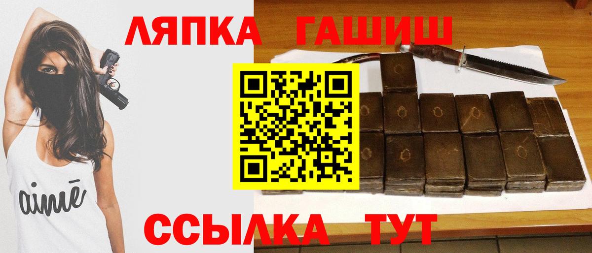 Гашиш гарик  Гашиш Изолятор  Киселёвск  Вход с VPN 