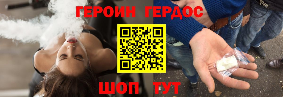 Героин Heroin  Вход с VPN  Героин  Киселёвск 
