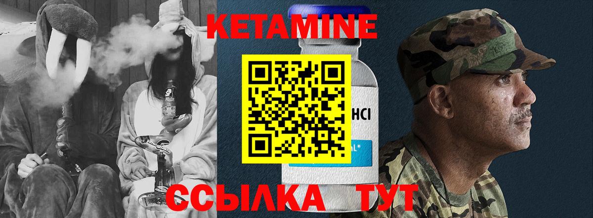 КЕТАМИН ketamine Киселёвск