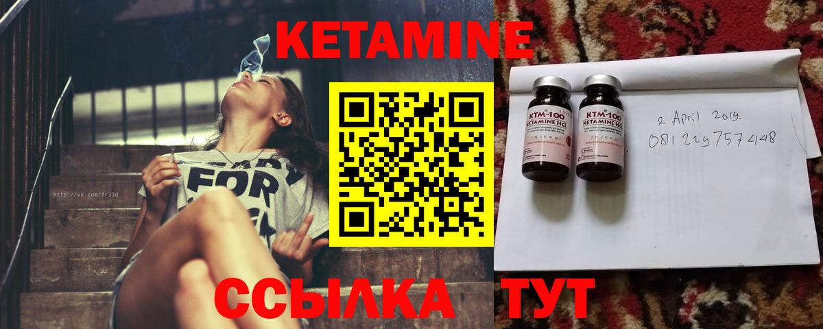 Кетамин VHQ  Вход с VPN  Киселёвск 