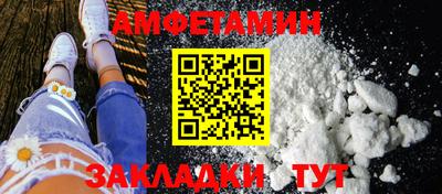 амфетамин Краснодар
