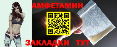 амфетамин Краснодар