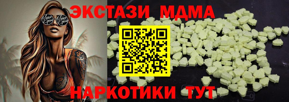 MDMA кристаллы  MDMA кристаллы  МДМА  Вход с VPN  Киселёвск 