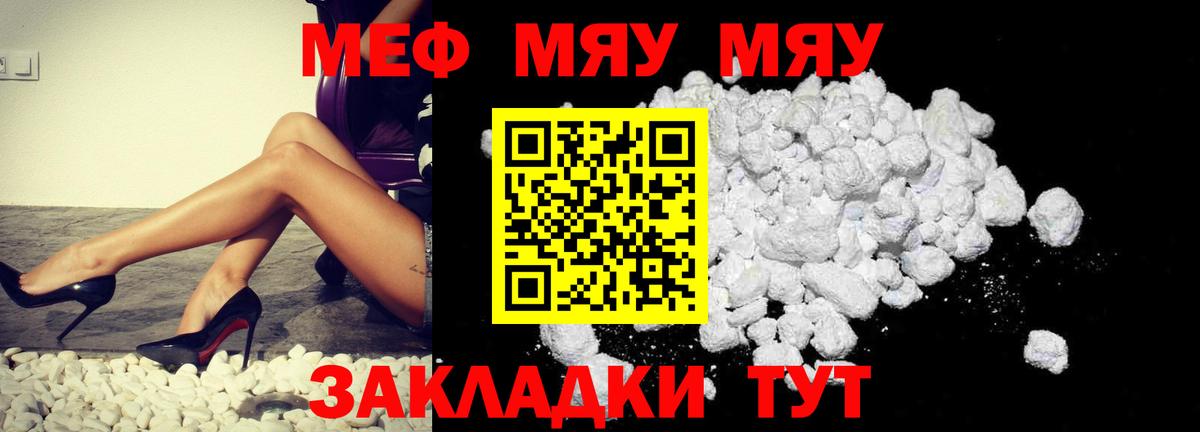 Мефедрон VHQ  МЕФ 4 MMC  Киселёвск  МЕФ  Вход с VPN 