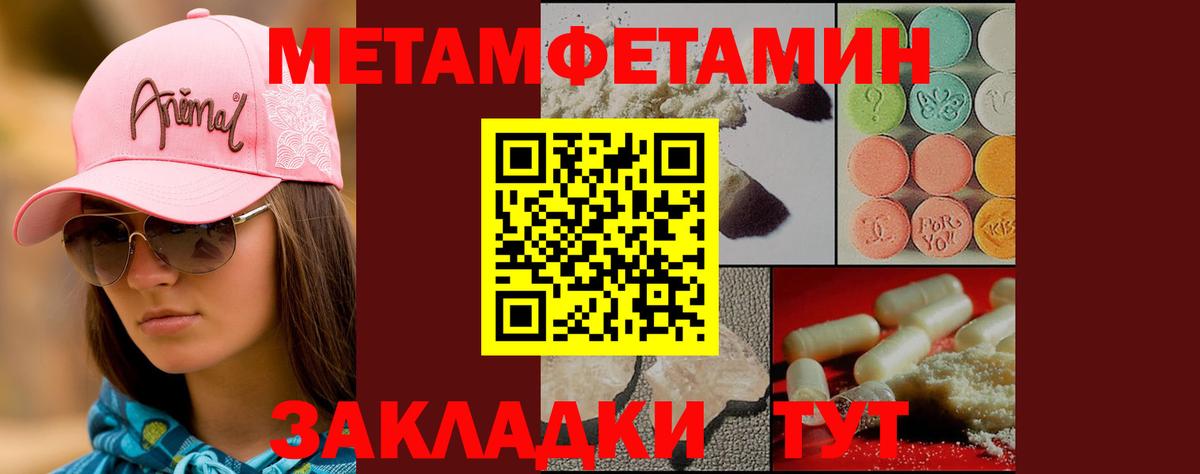 МЕТАМФЕТАМИН винт Киселёвск