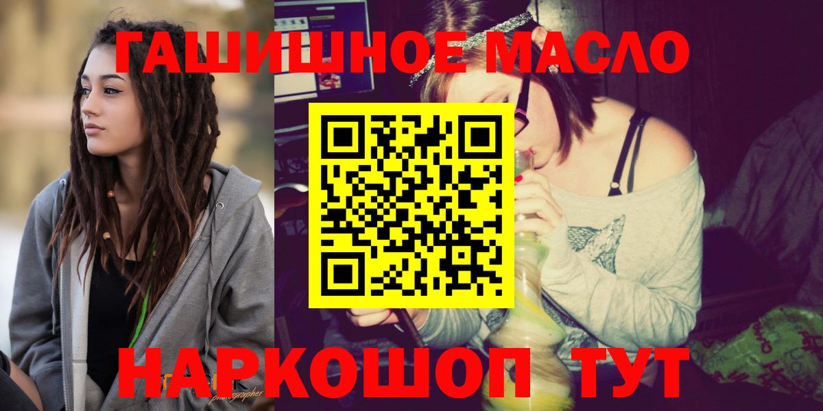 ТГК вейп с тгк  ТГК THC oil  Киселёвск  Вход с VPN 