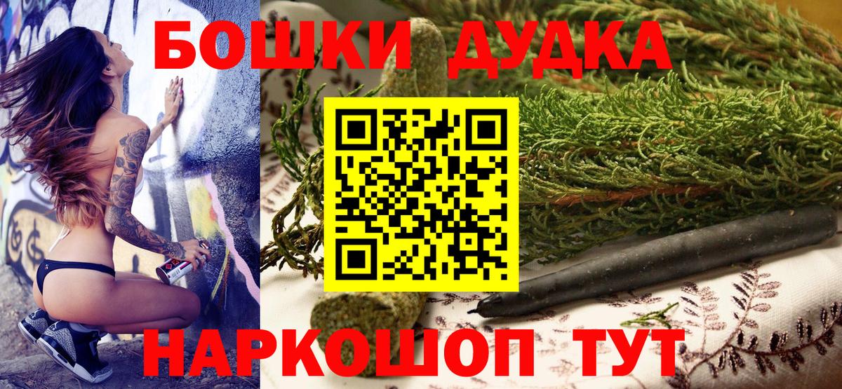 Каннабис THC 21% Киселёвск